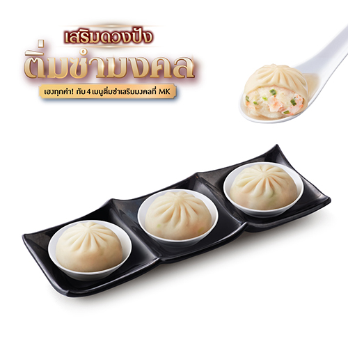 เสี่ยวหลงเปาไส้กุ้งและหมูสับ เสี่ยวหลงเปาไส้กุ้งและหมูสับ