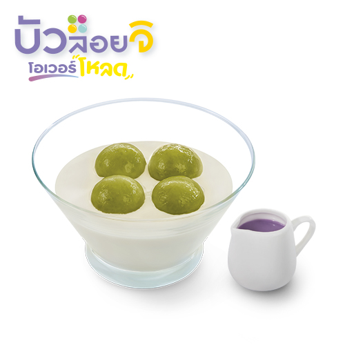 Bua Loi Ji Supreme (Hot) - Purple Potato Balls Bua Loi Ji Supreme (Hot) - Purple Potato Balls