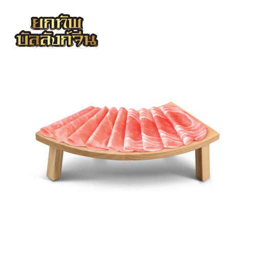 บัลลังก์หมูคุโรบูตะวาไรตี้<br>(สะโพกหมูคุโรบูตะ + หมูคุโรบูตะสไลซ์) บัลลังก์หมูคุโรบูตะวาไรตี้ (สะโพกหมูคุโรบูตะ + หมูคุโรบูตะสไลซ์)