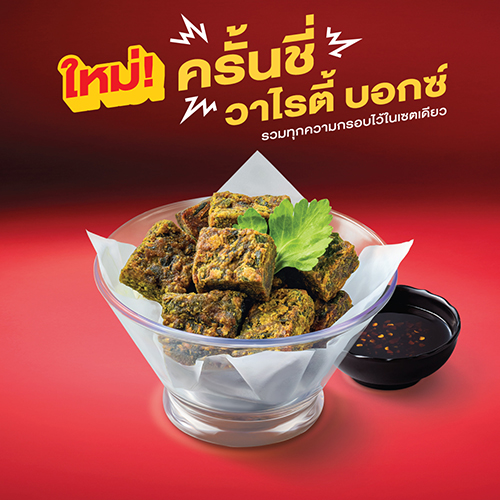 กุยช่ายทอด 15 ชิ้น กุยช่ายทอด 15 ชิ้น