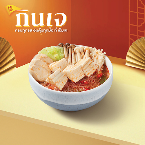 VEGETARIAN VERMICELLI TOM YUM SOUP