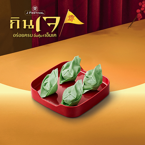 VEGETABLE WONTON
