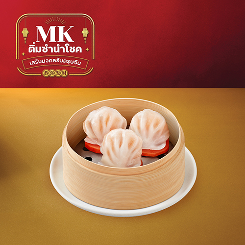 Steamed Shrimp Dumplings