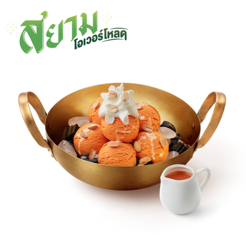 หม้อไฟไอติมชาไทยทรงเครื่อง หม้อไฟไอติมชาไทยทรงเครื่อง