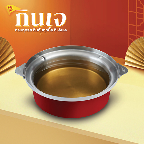 ซุปต้นตำรับเจ