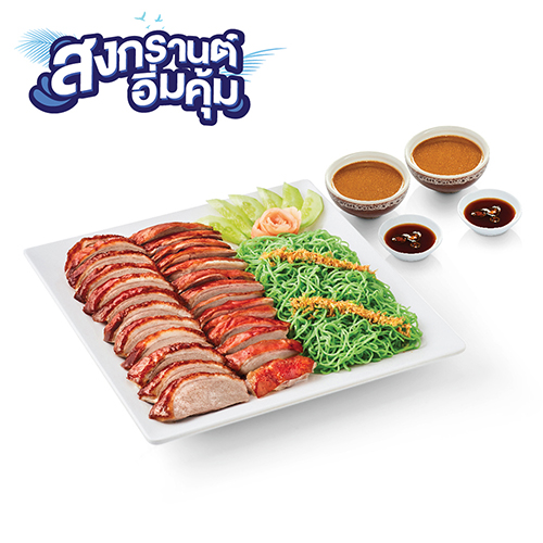 ชุดบะหมี่หยกและเป็ดย่างใหญ่ ชุดบะหมี่หยกและเป็ดย่างใหญ่