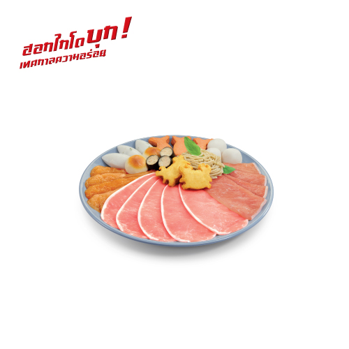ชุดฮอกไกโดสุดคุ้ม