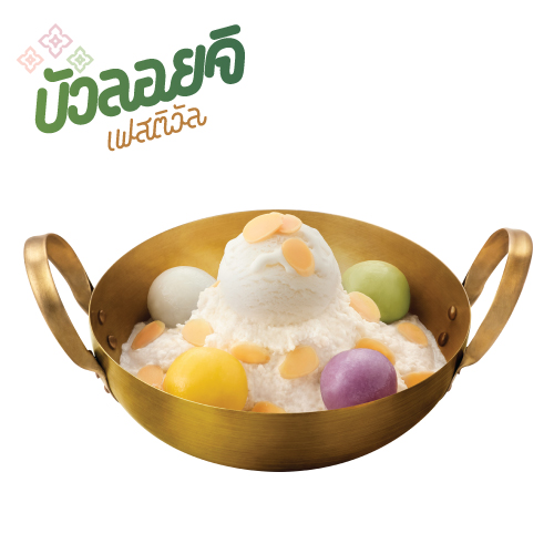 บัวลอยจิสโนว์ทรงเครื่อง
