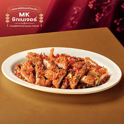 Crispy Pork with Chilli, Garlic and Salt