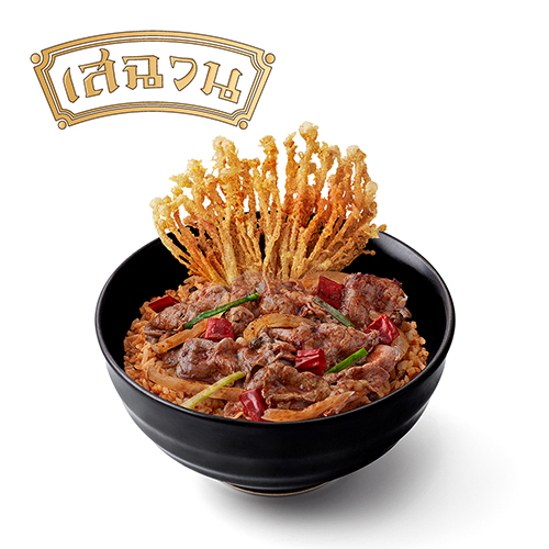 ข้าวผัดหม่าล่าเนื้อ U.S. ข้าวผัดหม่าล่าเนื้อ U.S.