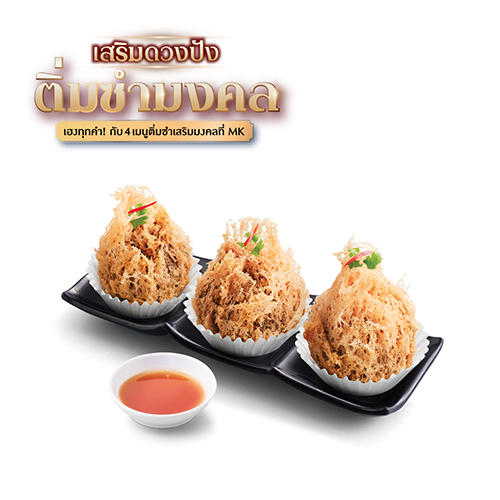 เผือกทอดไส้หมูแดงสไตล์ฮ่องกง เผือกทอดไส้หมูแดงสไตล์ฮ่องกง