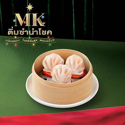 ฮะเก๋า ฮะเก๋า