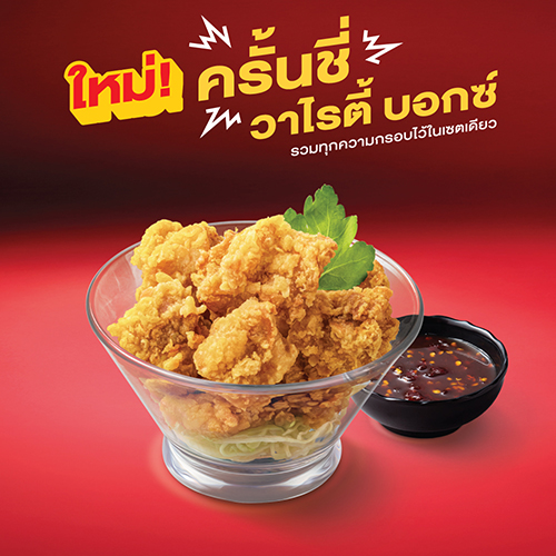 ไก่ป๊อป 120 กรัม ไก่ป๊อป 120 กรัม