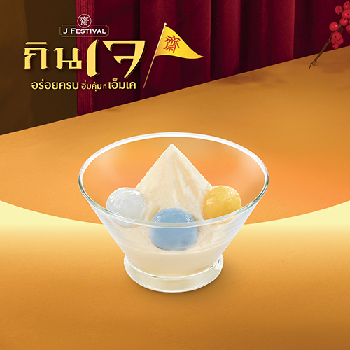 บัวลอยจิน้ำเต้าหู้สโนว์เจ