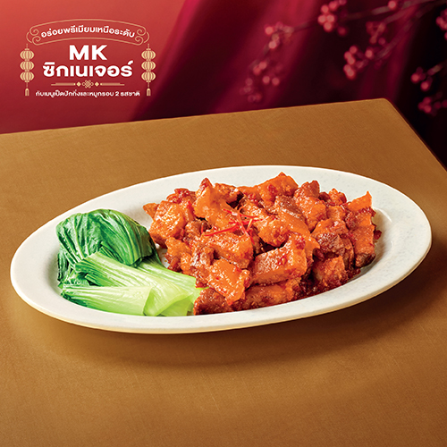 หมูกรอบ ซอส XO พริกเซี่ยงไฮ้