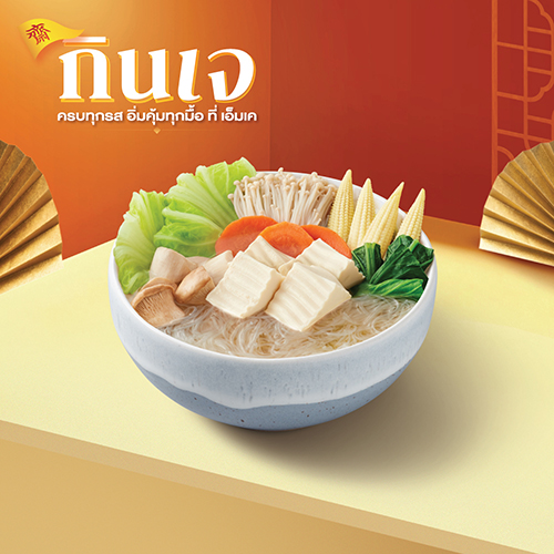VEGETARIAN SUKIYAKI WITH SOUP VEGETARIAN SUKIYAKI WITH SOUP