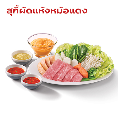 สุกี้ผัดแห้งหม้อแดงหมู สุกี้ผัดแห้งหม้อแดงหมู