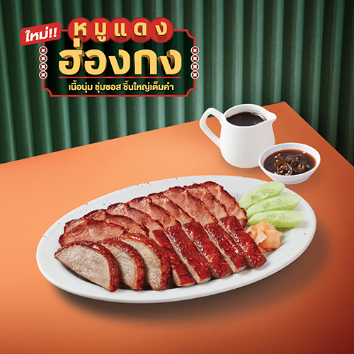 หมูแดงฮ่องกง+เป็ดย่าง จานเล็ก