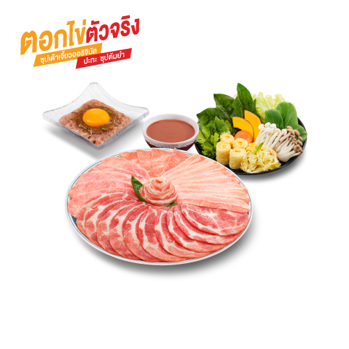 ชุดตอกไข่หมูสเปเชียล ชุดตอกไข่หมูสเปเชียล          