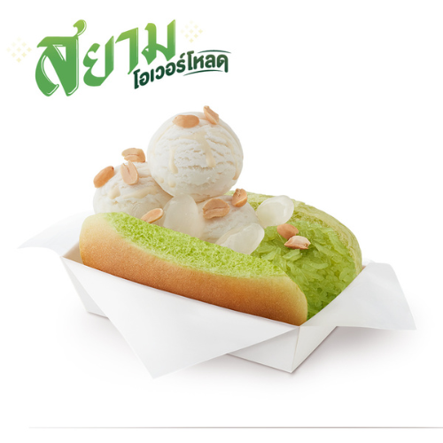 ปังเตยไอติมกะทิ ปังเตยไอติมกะทิ