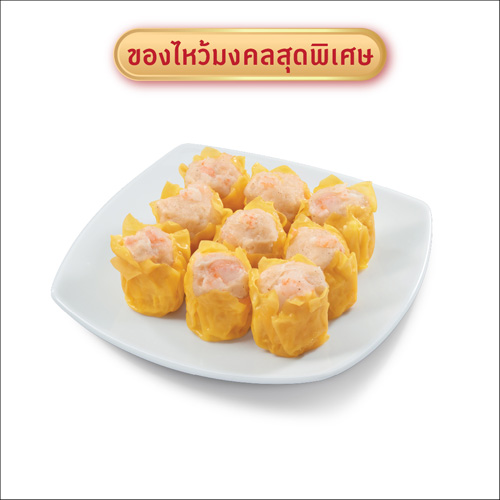 ขนมจีบกุ้ง 9 ลูก