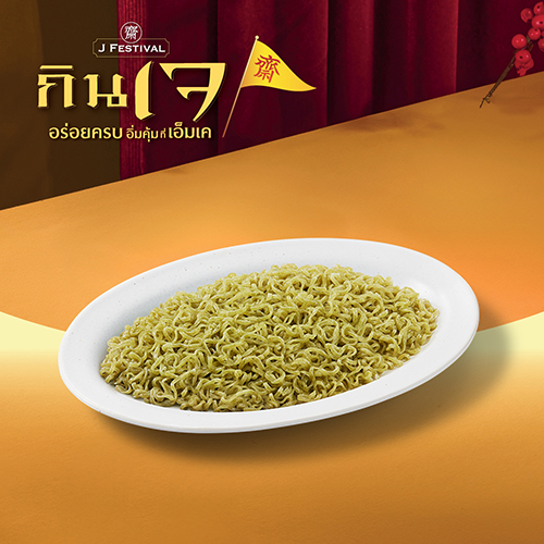 VEGETARIAN VEGETABLE NOODLES (SMALL)