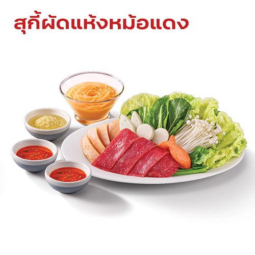 สุกี้ผัดแห้งหม้อแดงเนื้อ สุกี้ผัดแห้งหม้อแดงเนื้อ
