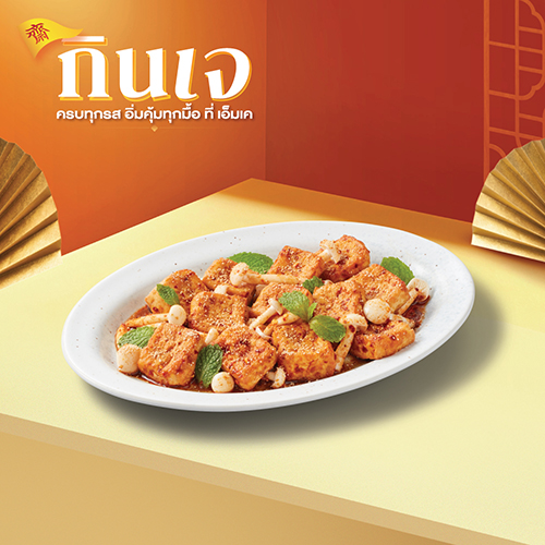 VEGETARIAN SPICY TOFU LARB