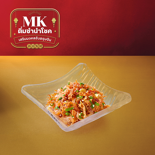 Jellyfish Spicy Salad 120g