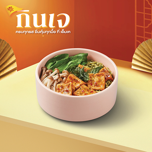 VEGETABLE NOODLES TOPPED WITH VEGETARIAN TOFU WITH HOLY BASIL