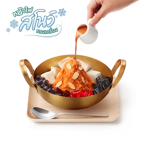 หม้อไฟสโนว์ชาไทย 7 ท็อปปิ้ง หม้อไฟสโนว์ชาไทย 7 ท็อปปิ้ง