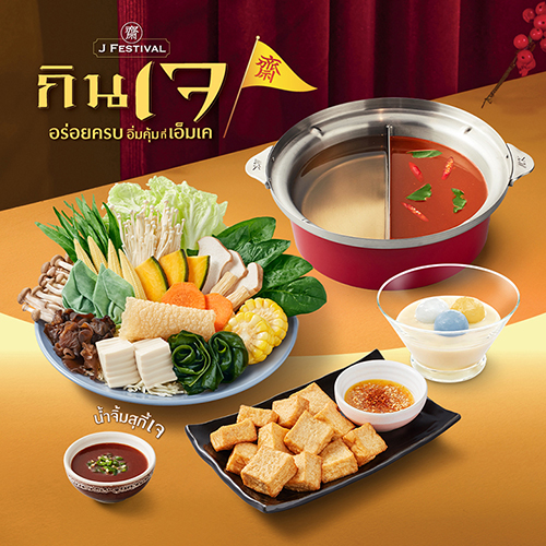 Vegetarian Red Pot Sukiyaki Set (sukiyaki set + snacks + dessert)
