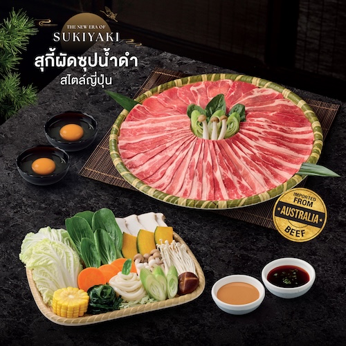 ชุดสุกี้ยากี้คลาสสิกเนื้อ