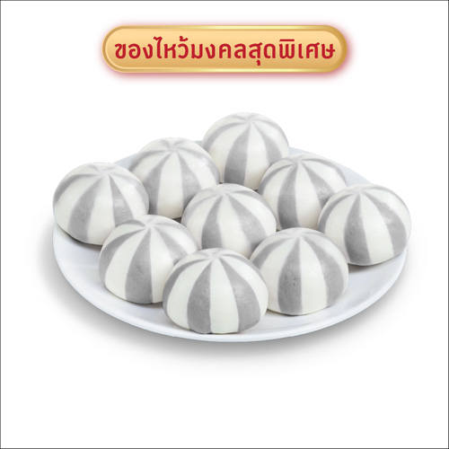 ซาลาเปาถั่วดำ 9 ลูก