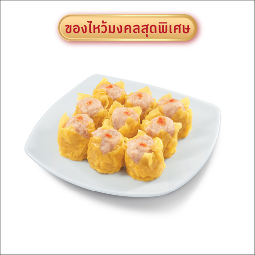 ขนมจีบหมู 9 ลูก