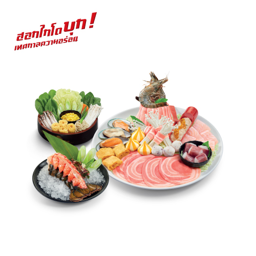 ชุดพรีเมียมล็อบสเตอร์ หมูซี้ฟู้ด พร้อมชุดผัก
