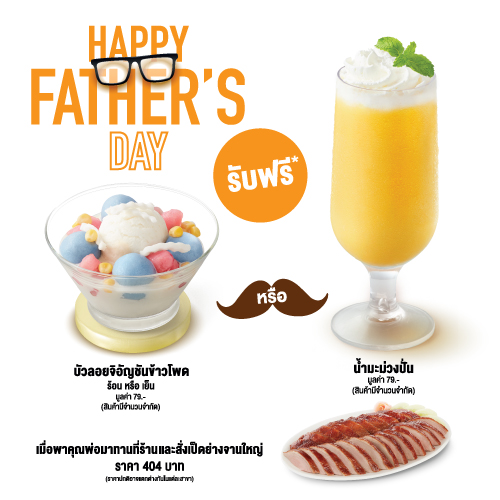เป็ดย่างเอ็มเค (ใหญ่) เป็ดย่างเอ็มเค (ใหญ่)