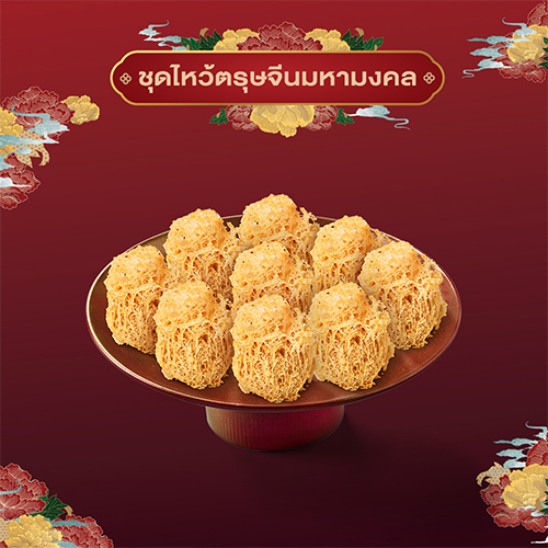 Deep-Fried Taro Dumpling (5 pcs)