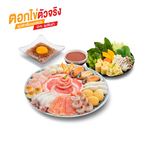 ชุดตอกไข่สุพรีม ชุดตอกไข่สุพรีม