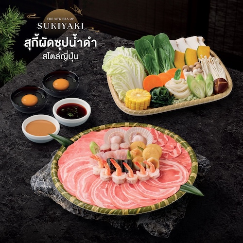 ชุดสุกี้ยากี้ซิกเนเจอร์