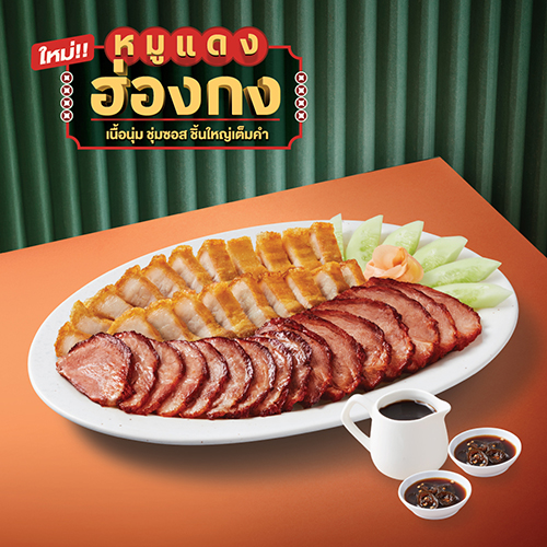 หมูแดงฮ่องกง+หมูกรอบ จานใหญ่ หมูแดงฮ่องกง+หมูกรอบ จานใหญ่