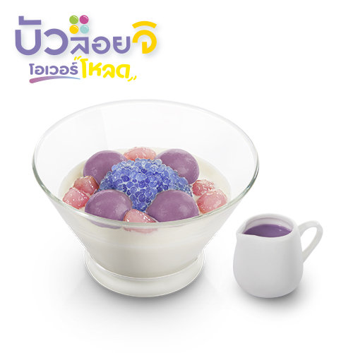 Bua Loi Ji Overload (Hot) - Purple Potato Balls Bua Loi Ji Overload (Hot) - Purple Potato Balls