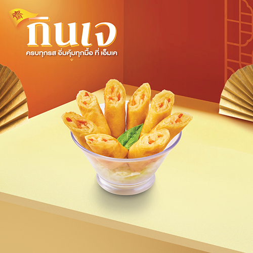 ปอเปี้ยะทอดเจ