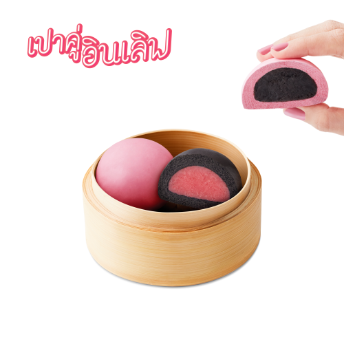 เปาคู่อินเลิฟ