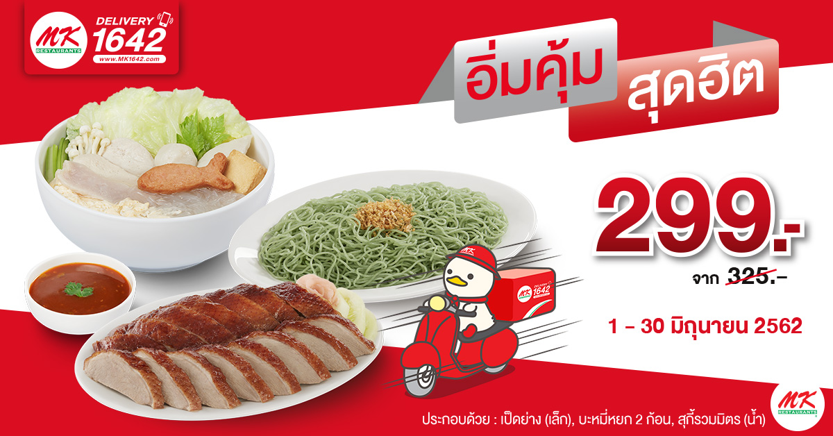MK Restaurant | Promotions