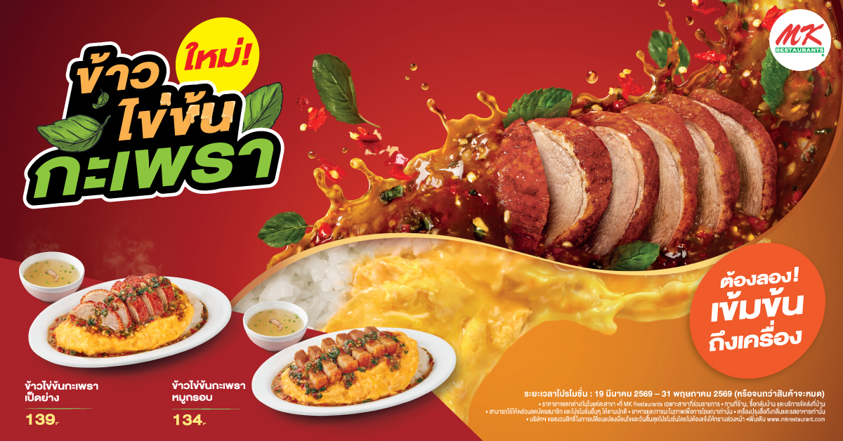 สาขาที่ร่วมรายการ โปรโมชั่น 