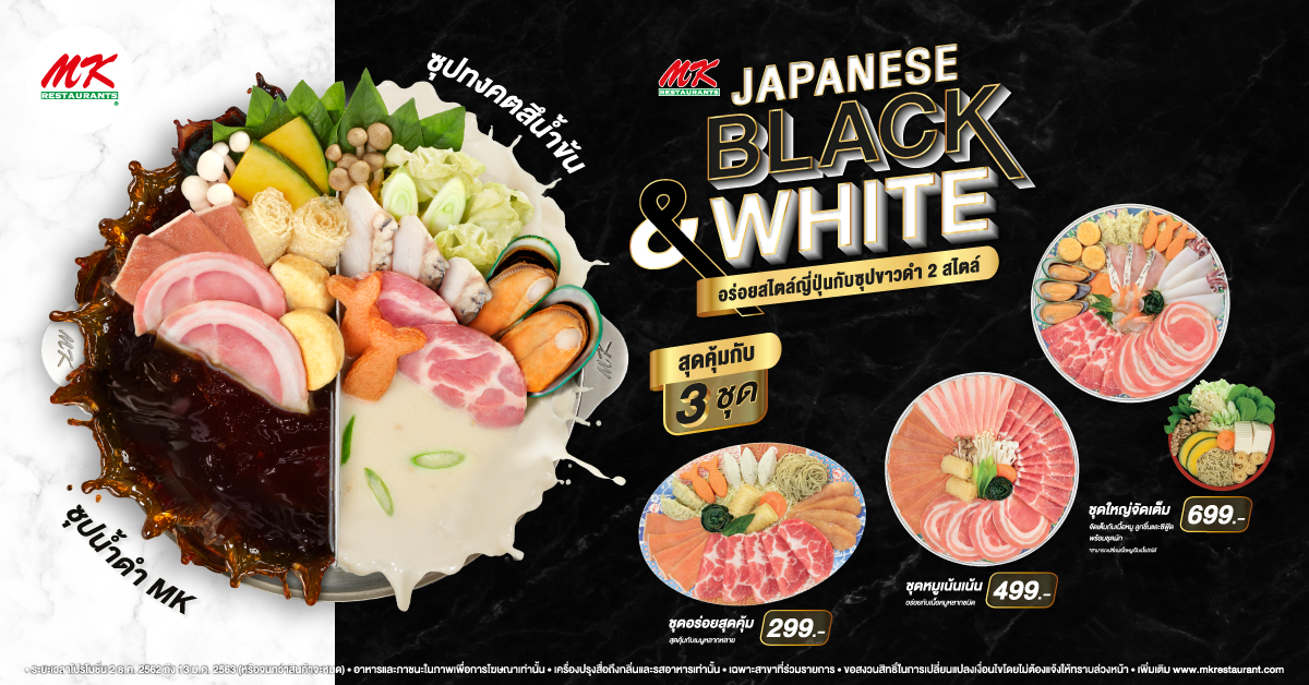 MK Japanese Black & White