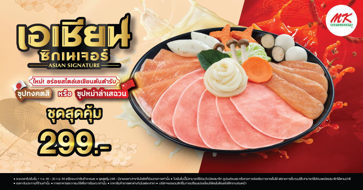 Lotus Exclusive Promotion