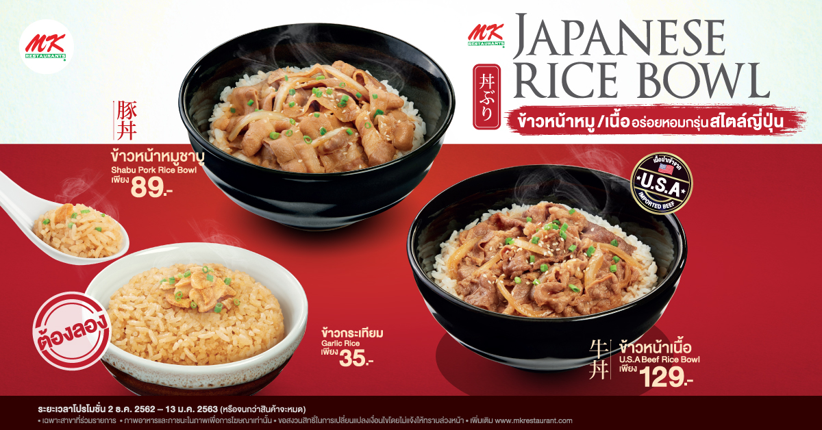 Mkrestaurant.com | MK Japanese Rice Bowl | Happy Moments