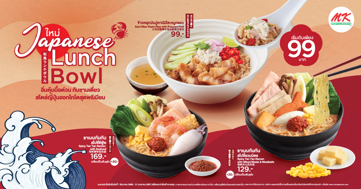 Japanese Lunch Bowl